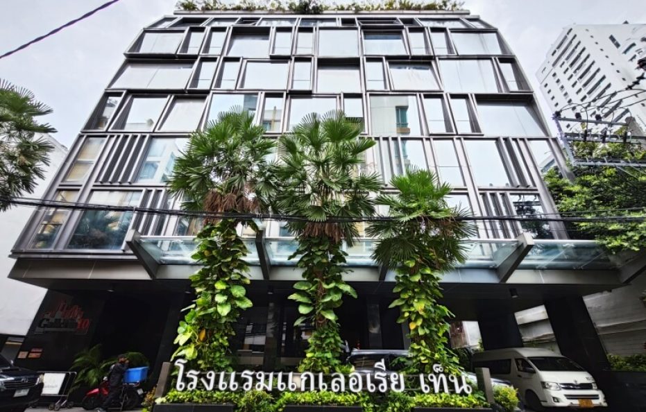 โรงแรม แกเลอเรีย เท็น(Galleria 10 Sukhumvit by Compass Hospitality)
