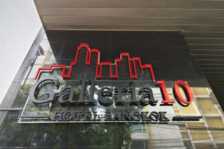 โรงแรม แกเลอเรีย เท็น(Galleria 10 Sukhumvit by Compass Hospitality)