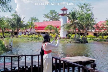 หัวหิน – สถานีรถไฟหัวหิน – ตลาดน้ำสามพันนาม