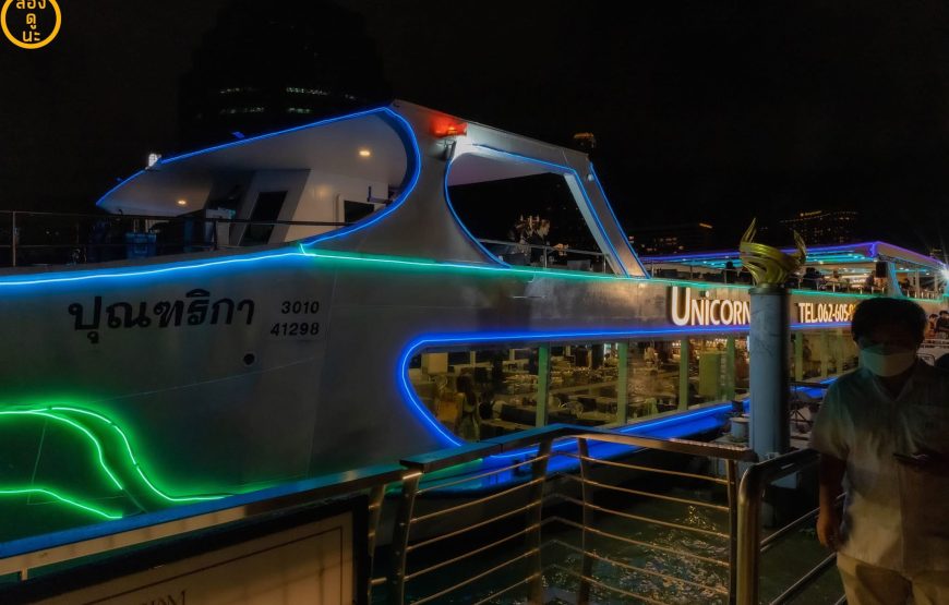 Unicorn cruise