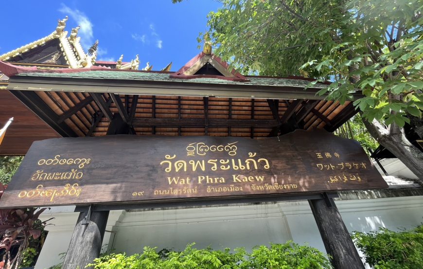 [เชียงราย] หมู่บ้านกะเหรี่ยง5ชนเผ่า ลลิตา วัดพระสิงห์ วัดพระแก้ว