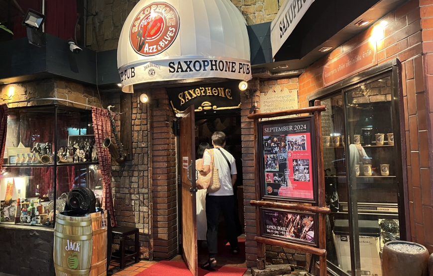 (พรีเมี่ยม)วัดวัง วัดโพธิ์ อนุสาวรีย์ชัยสมรภูมิ แซ๊กโซโฟนผับ