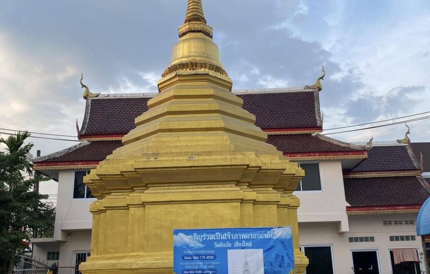 ทัวร์เชียงใหม่ 1 วัน (โปรแกรม 6)