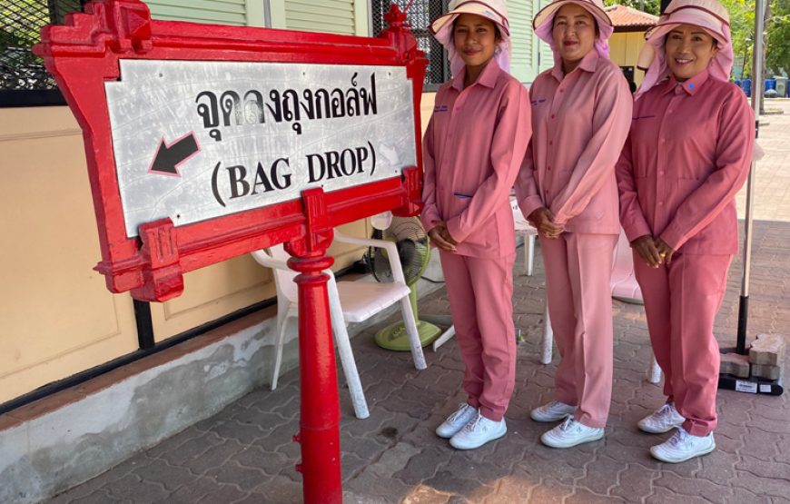 รอยัล หัวหิน กอล์ฟ คอร์ส