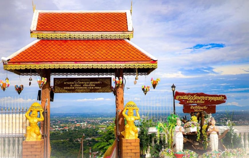 ทัวร์เชียงใหม่ 1 วัน (โปรแกรม 1)