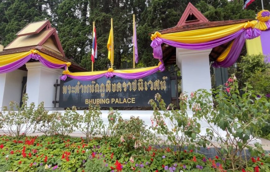 ทัวร์เชียงใหม่ 1 วัน (โปรแกรม 1)